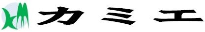株式会社カミエ